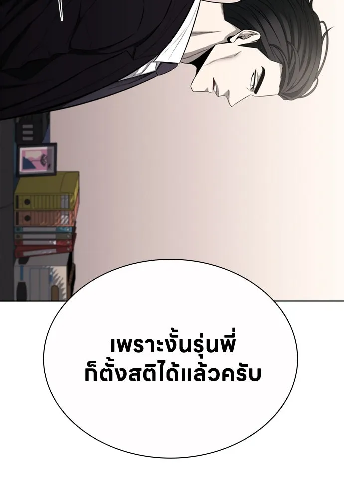 อัยการสายโหด ตอนที่ 20 รูปที่ 16