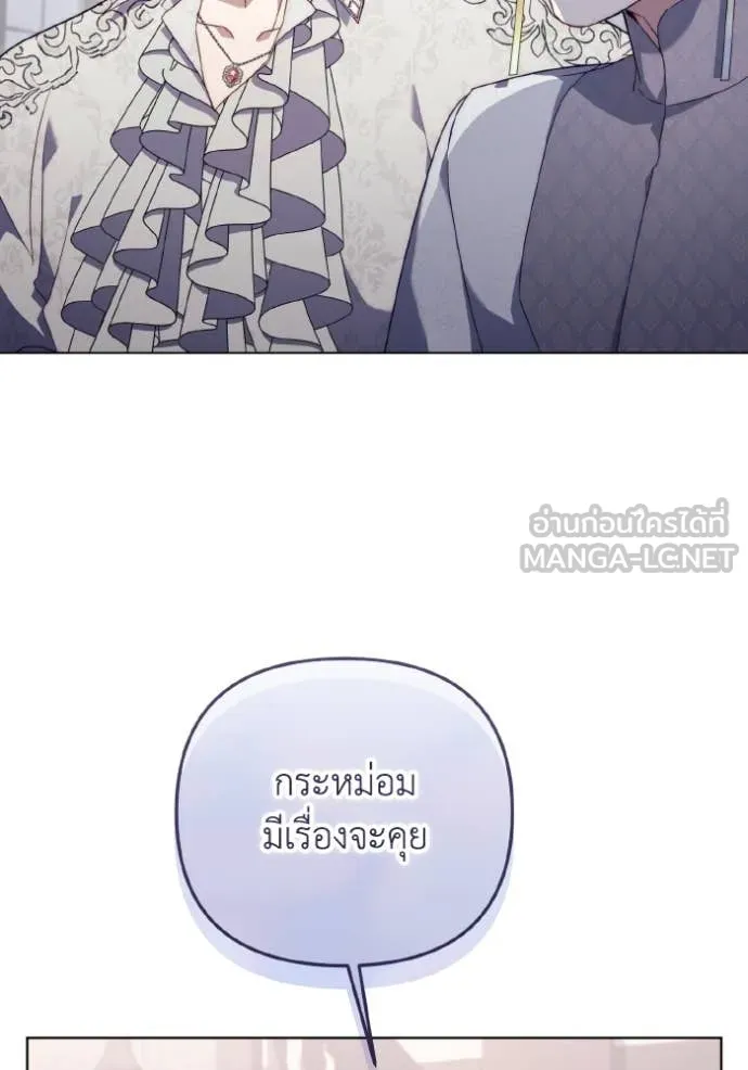 ราชินีจอมมาร ตอนที่ 32 รูปที่ 47