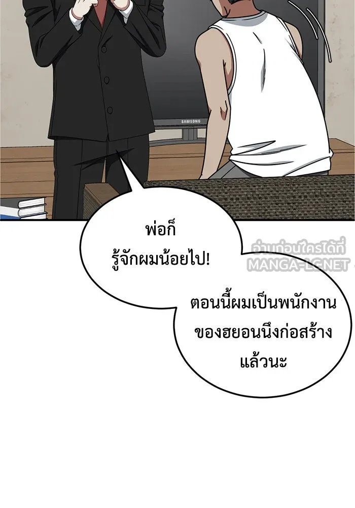 ช่วยเปลี่ยนฉันที ตอนที่ 216. ซีซัน 2 แบคซูยง 8 รูปที่ 15