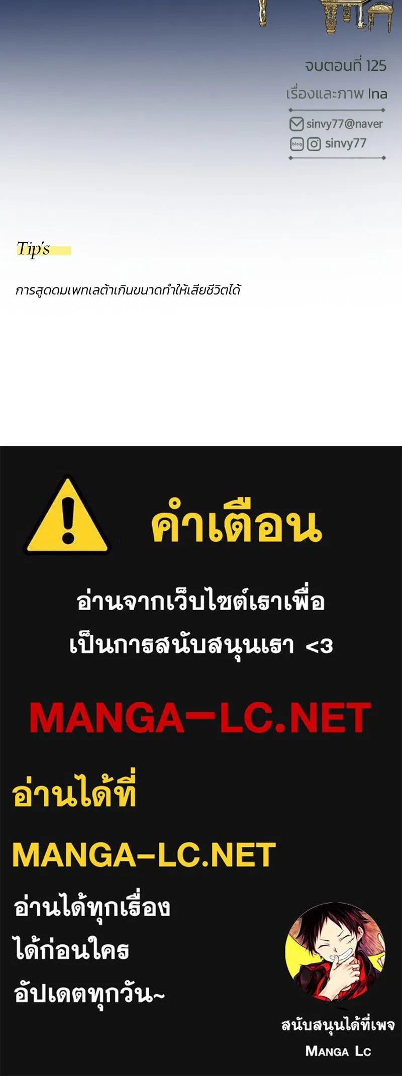 เซเรน่า ตอนที่ 125 รูปที่ 139