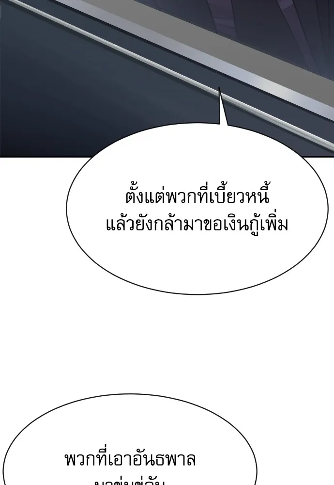 หลานอัจฉริยะของราชาเงินกู้ ตอนที่ 5 รูปที่ 106