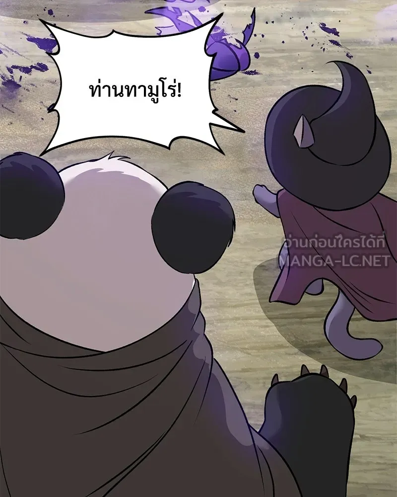 ปลูกผักพิชิตหอคอย ตอนที่ 102 รูปที่ 156