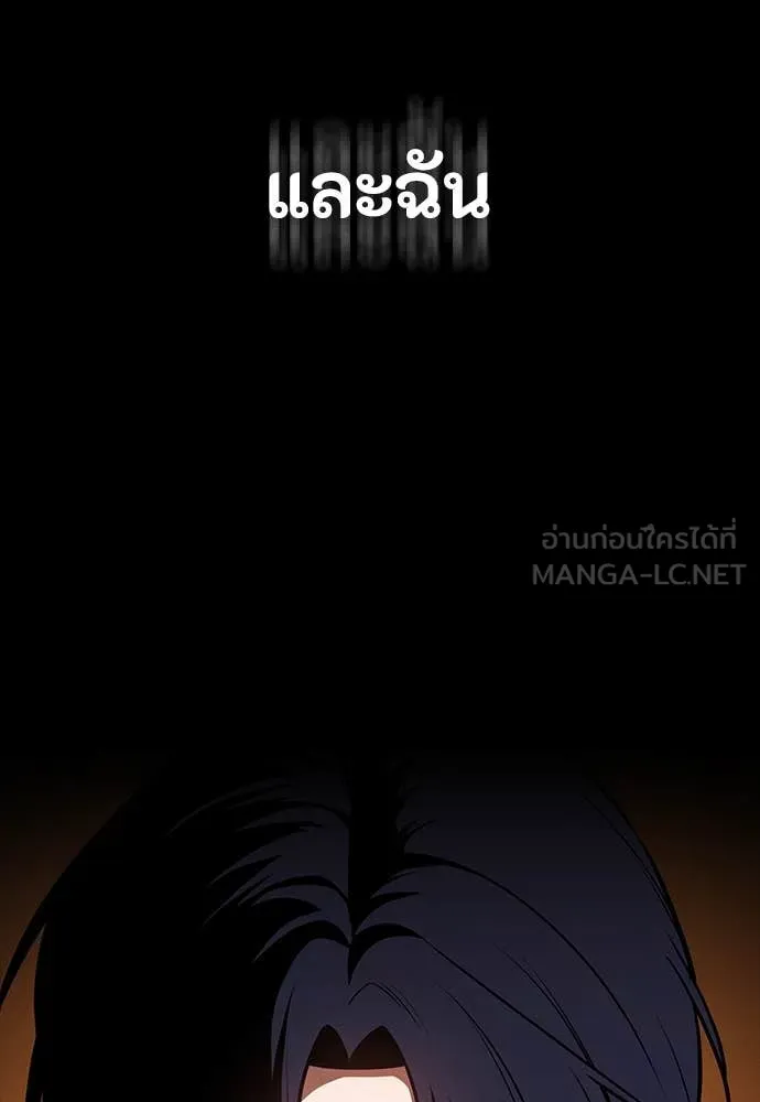 มือสังหารพันธุ์อมตะ ตอนที่ 34 รูปที่ 74