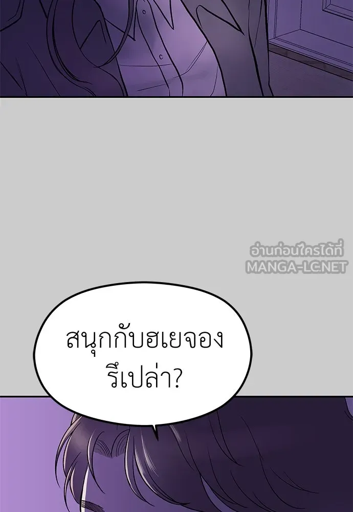 ถ่านไฟเราไม่เก่าเลย ตอนที่ 11 รูปที่ 72