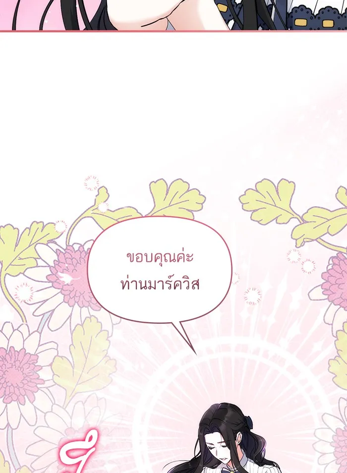 แด่ตัวละครโปรดที่ถูกทิ้ง ตอนที่ 15 รูปที่ 68