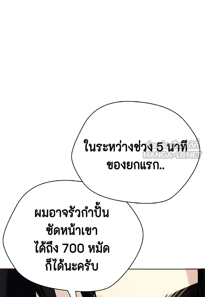 หมาหัวเน่าเก๋าเกินไป ตอนที่ 76 รูปที่ 33