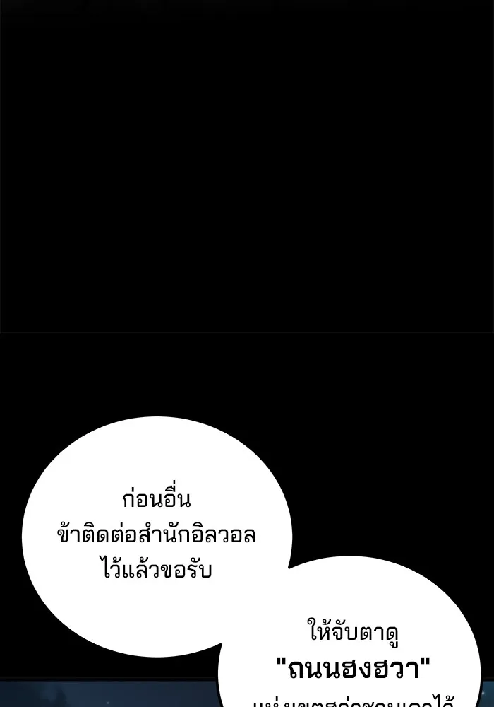 คุณปู่จอมยุทธกับหลานสาวสุดแกร่ง ตอนที่ 72 รูปที่ 55