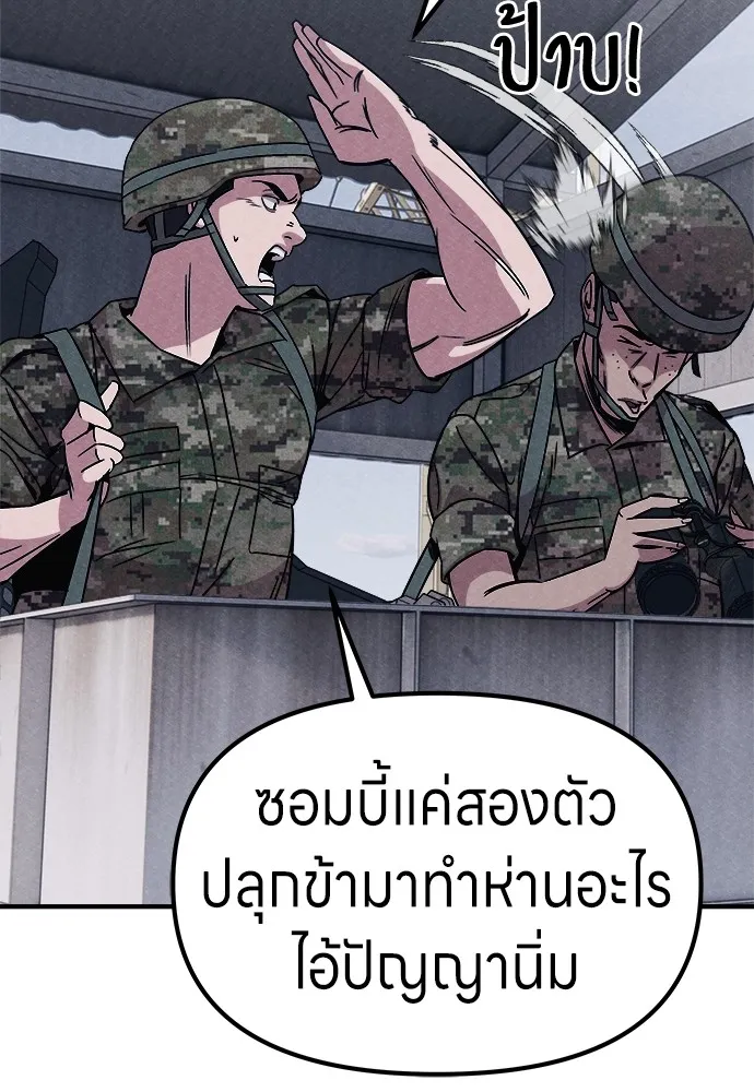 Zombie X Slasher ตอนที่ 2 รูปที่ 11