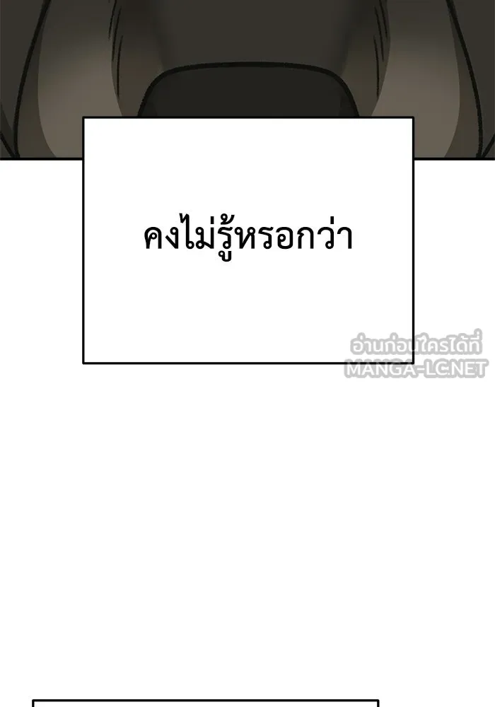 ช่วยเปลี่ยนฉันที ตอนที่ 327. ซีซัน 3 ฮยอนยอจู 22 รูปที่ 36