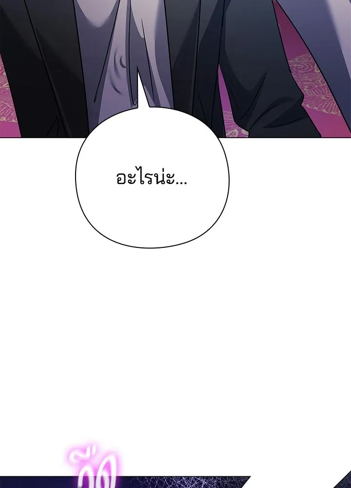 คืนแห่งโทแกบี ตอนที่ 124 รูปที่ 79