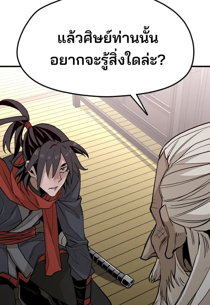 เส้นทางสู่เทพมาร ตอนที่ 10 รูปที่ 194