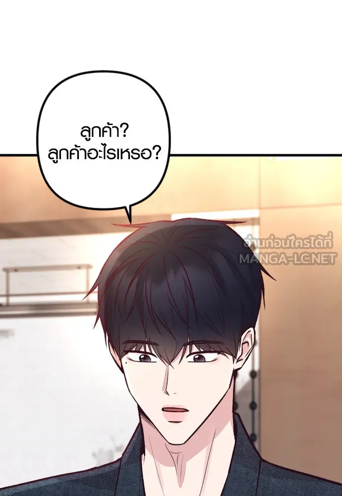 รักกันคนละครึ่งทาง ตอนที่ 27 รูปที่ 129