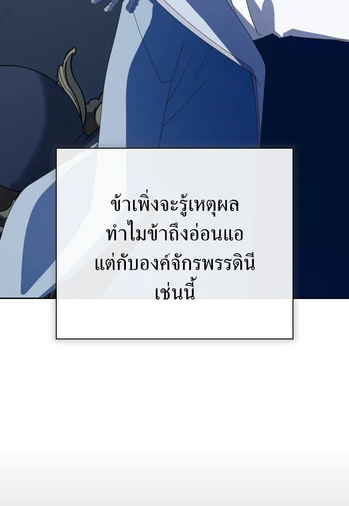 ชิงชีวิตพลิกลิขิตชะตา ตอนที่ 184. อิคารอส(5) รูปที่ 131