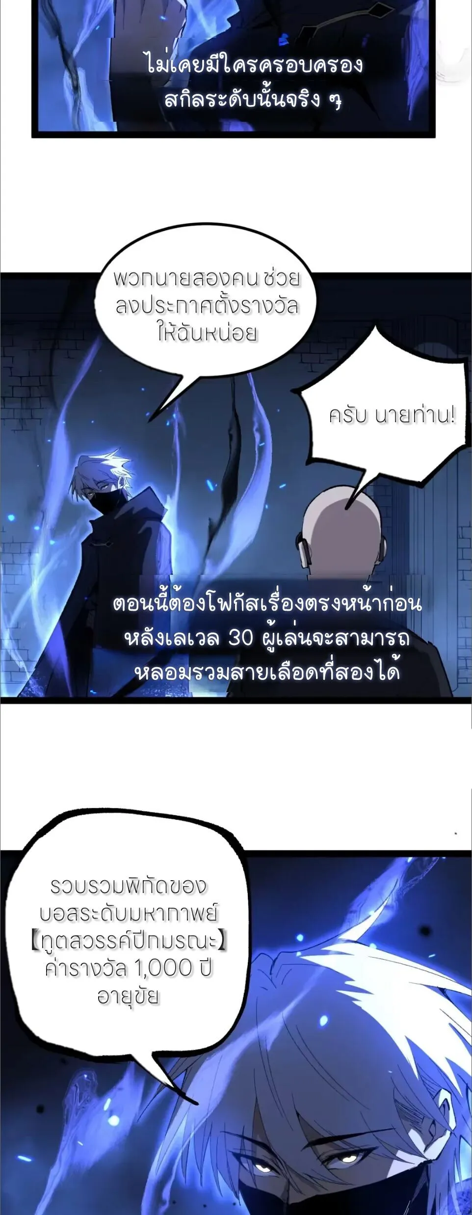 God-level Assassin_ I Am the Shadow น_กฆ_าระด_บเทพ ข_าค_อเงาม_ด ตอนที่ ตอนที่ 124 รูปที่ 14