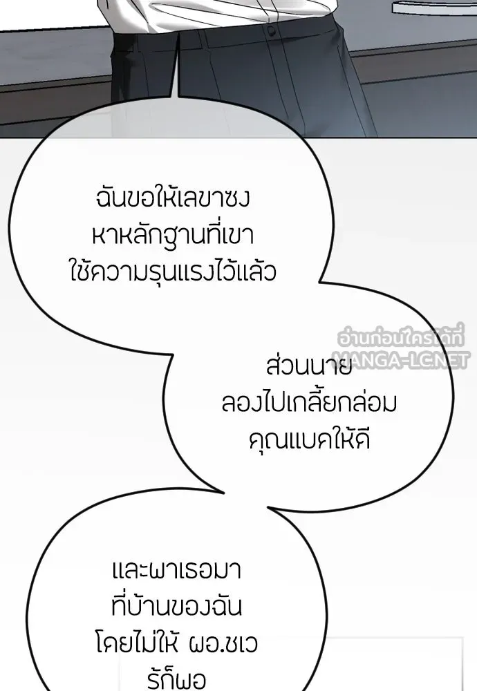 วิธีหนีตายจากนิยายโรคจิต ตอนที่ 67 รูปที่ 108