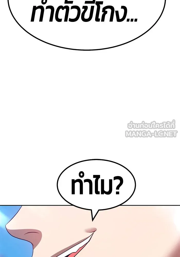 +99 ท่อนไม้พร้อมบวก ตอนที่ 41 รูปที่ 87