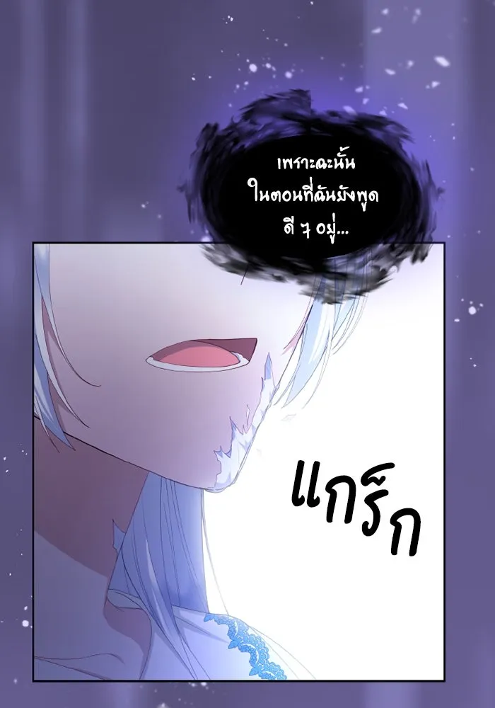 อยู่ดี ๆ ก็มีนางเอกนิยายเป็นเพื่อนบ้าน ตอนที่ 75 รูปที่ 38