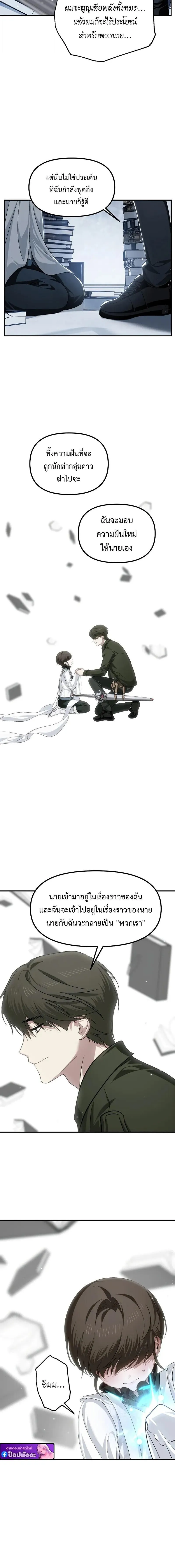 SSS-Class Suicide Hunter น_กล_าพล_ช_พ ระด_บ SSS ตอนที่ ตอนที่ 142 รูปที่ 12