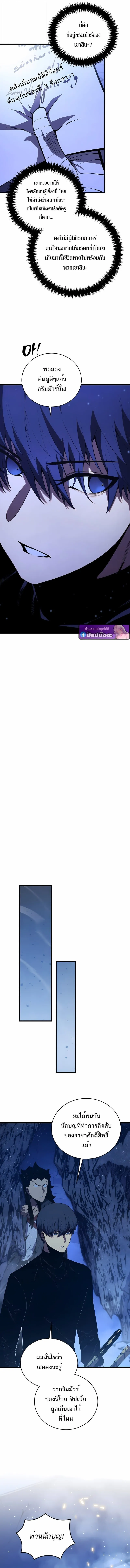 Swordmaster_s Youngest Son ตอนที่ ตอนที่ 172 รูปที่ 13