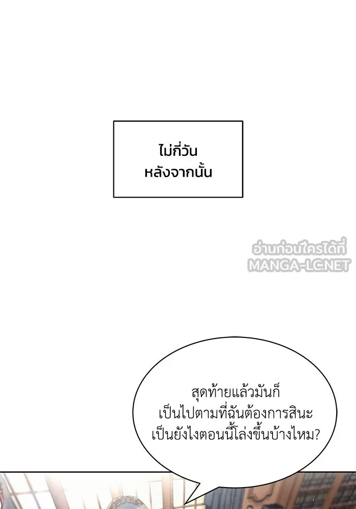 ชีวิตพลิกผันของลอร์ดผู้เกียจคร้าน ตอนที่ 17 หัวใจที่สั่นไหว รูปที่ 108