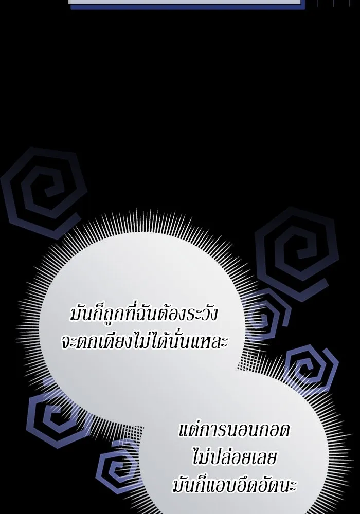 ละลายรักให้ล้นใจ ตอนที่ 63 รูปที่ 70