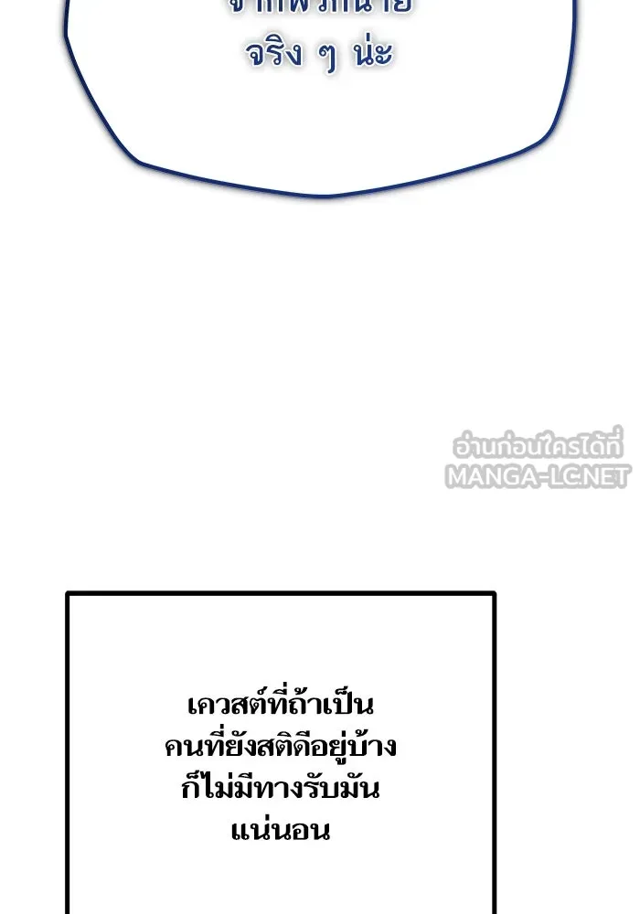เริ่มเกมพร้อม 13 คุณสมบัติลับ ตอนที่ 20 รูปที่ 180