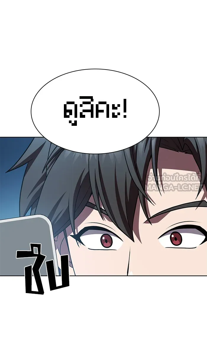 ผู้เล่นขั้นเทพแห่งหอคอยฝึกสอน ตอนที่ 79 รูปที่ 51