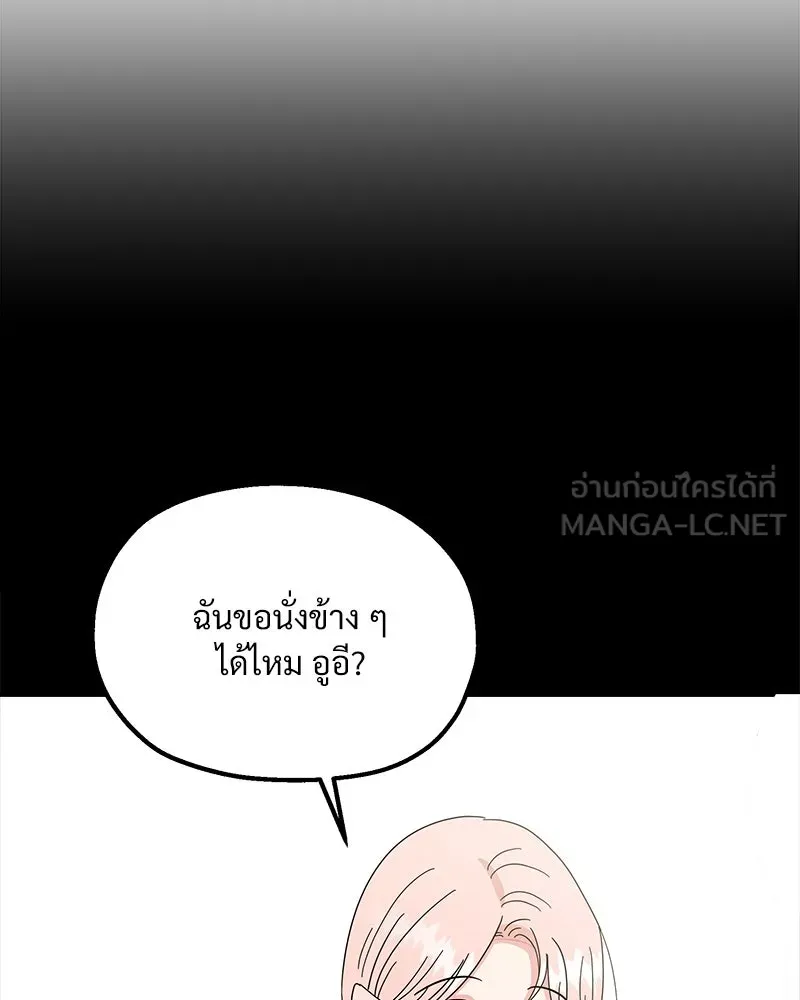 Pyramid Game เกมพีระมิด ตอนที่ 70 รูปที่ 42