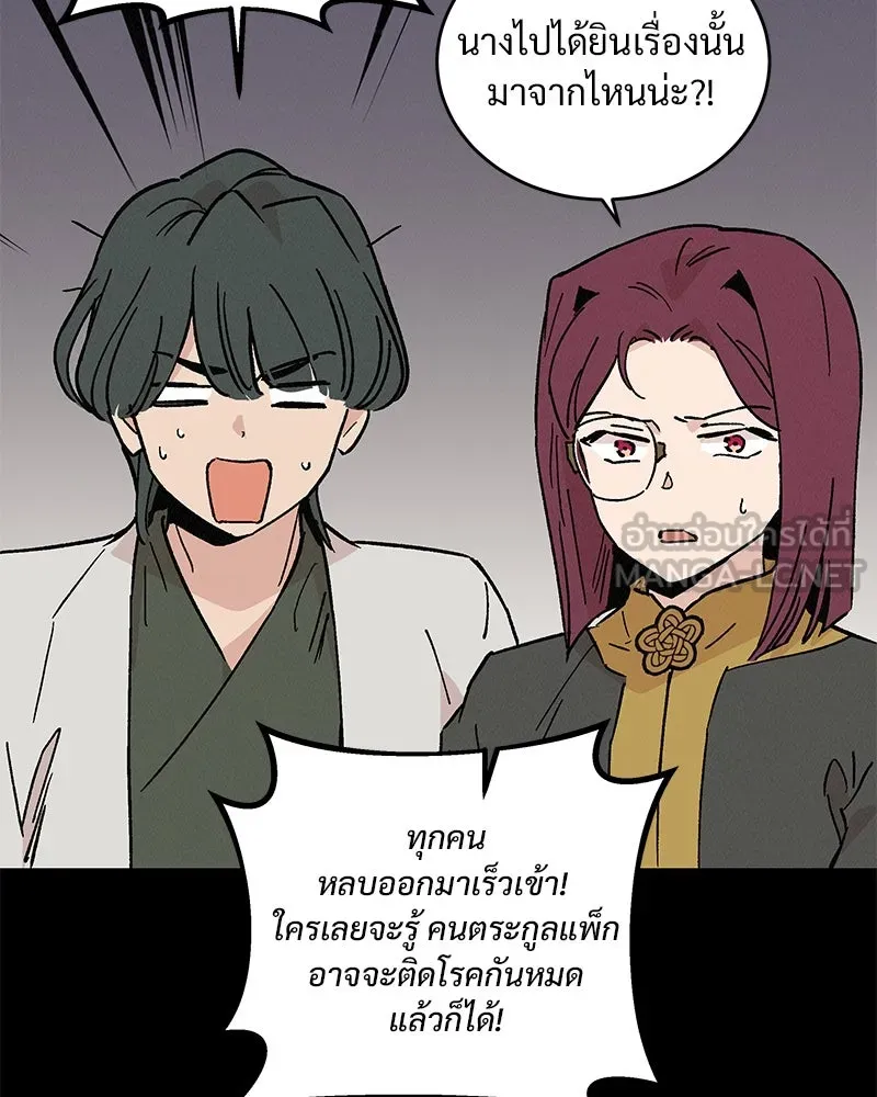 ข้าต้องไม่ใช่พระชายา ตอนที่ 45 รูปที่ 24