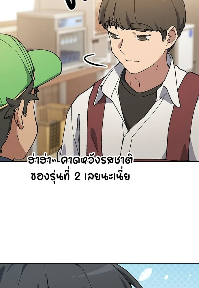 ตั้งแคมป์ฮีลใจในต่างโลก ตอนที่ 92 รูปที่ 29
