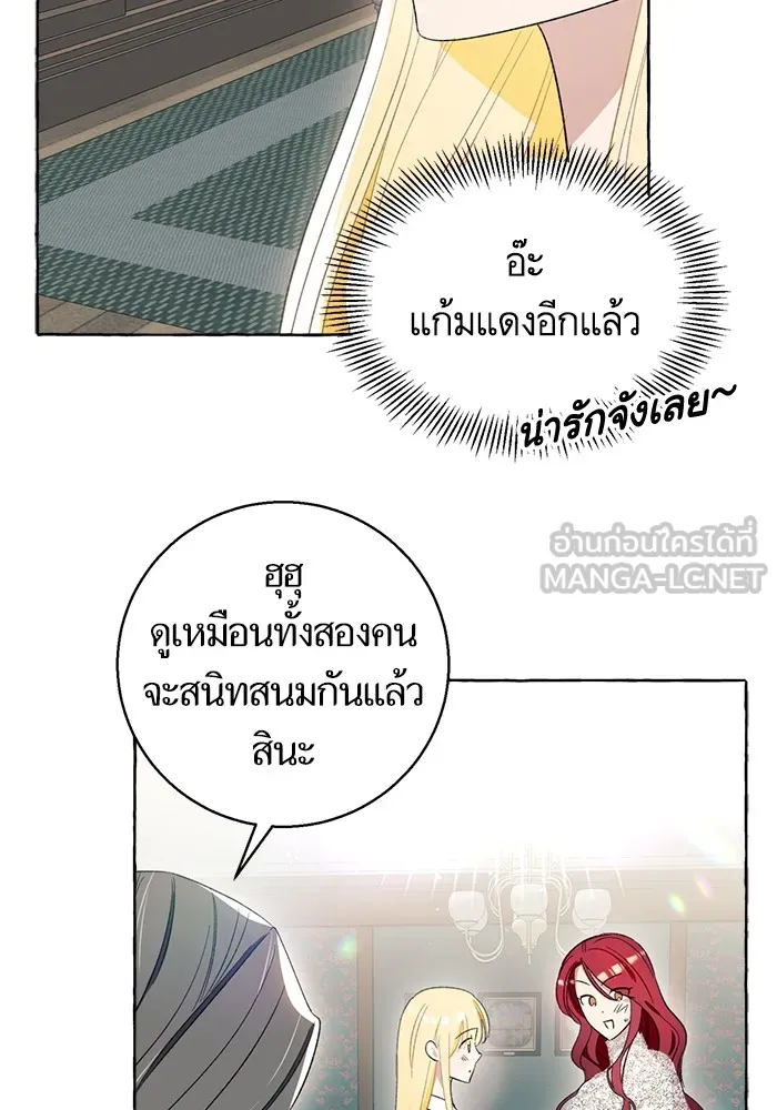 นึกว่าเป็นอิเซไคธรรมดา ตอนที่ 6 รูปที่ 75