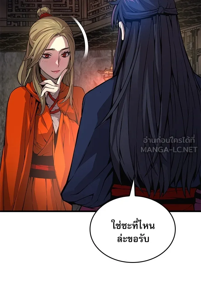 ลับลางลวง ตอนที่ 70 วีโซยอน รูปที่ 21