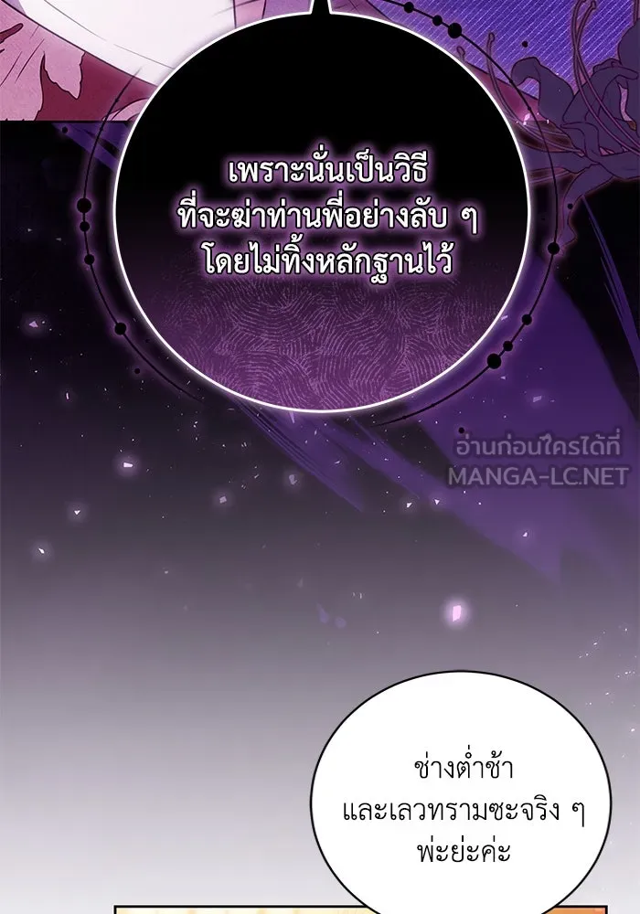 ย้อนเวลาพลิกชะตาทายาท ตอนที่ 55 รูปที่ 36