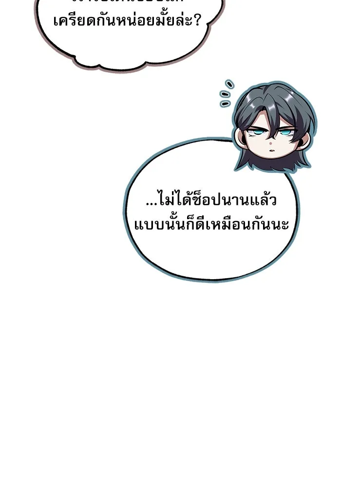 ศาสตราจารย์จำเป็นแห่งอะคาเดมี ตอนที่ 95 รูปที่ 94