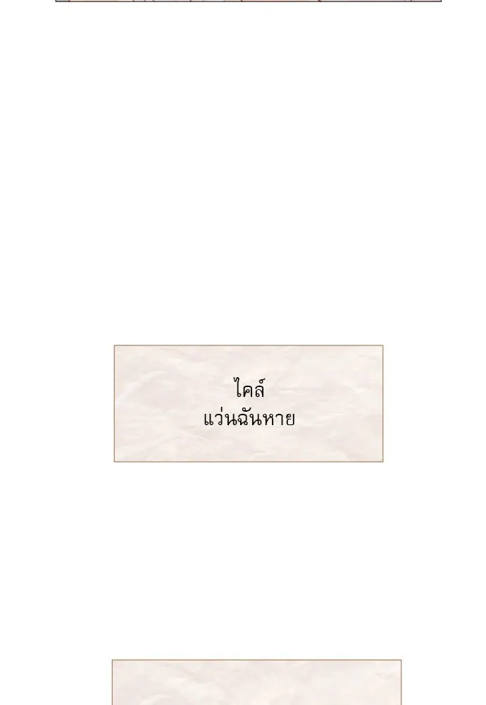 ถ้าไม่ร้อง ก็จงอ้อนวอนซะ ตอนที่ 19 รูปที่ 107