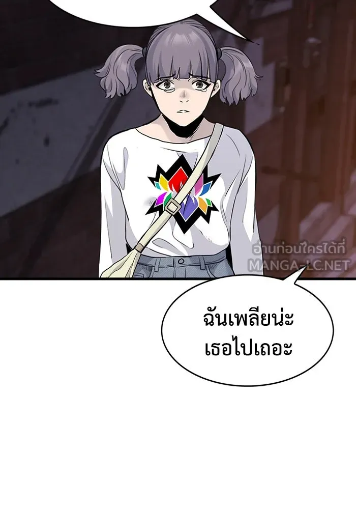 มีนา เกิดมาล่า ตอนที่ 16 รูปที่ 105
