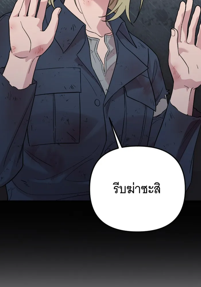 จำเลยหัวใจ ตอนที่ 27 รูปที่ 49