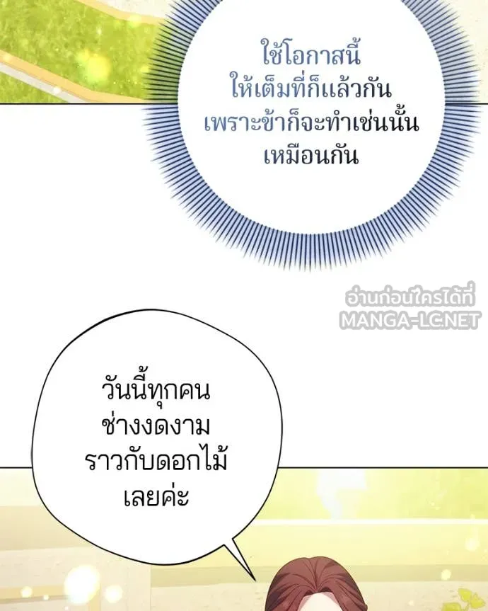 ถ้าเป็นนางร้าย ตอนที่ 24 รูปที่ 28