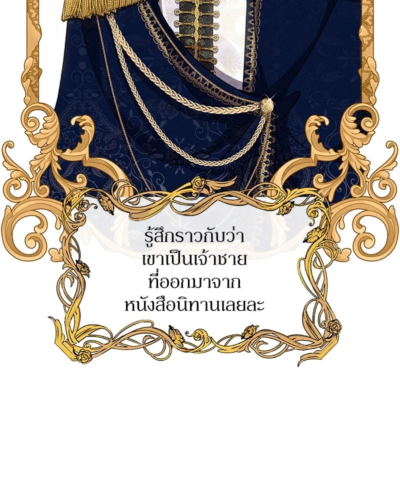 โอ้ ศัตรูที่รัก ตอนที่ 14 รูปที่ 41