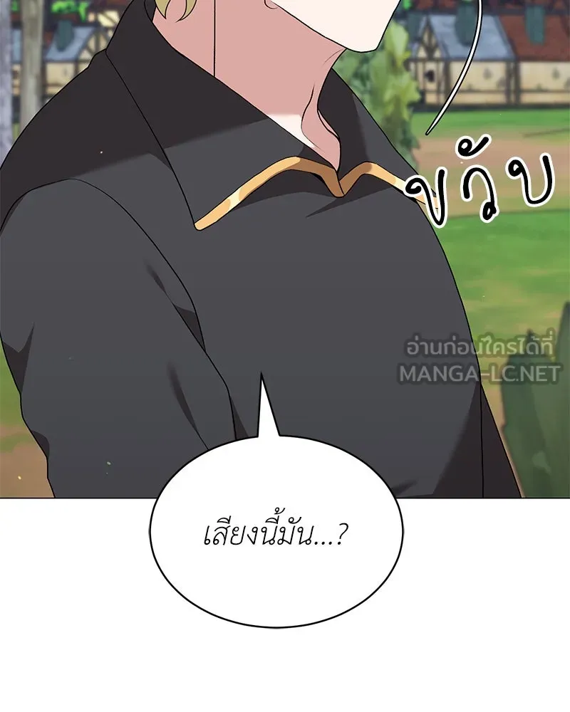 คนสวนโลกฮันเตอร์ ตอนที่ 69 รูปที่ 111