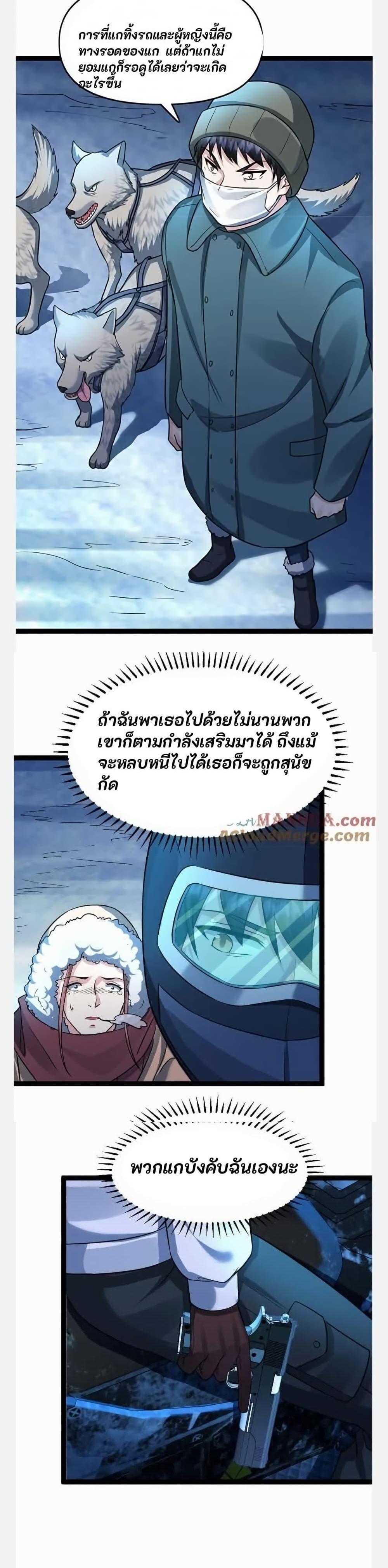 Manga-lc-com อ่านมังงะ อ่านการ์ตูน ออนไลน์ ฟรี Freezing the World I Built a Doomsday Safehouse ตอนที่ 1 2 3 4 5 6 7 8 9 10 11 12 13 14 ฟรี ไม่มีโฆษณา Manga-lc - อ่าน มังงะ อ่าน การ์ตูน ออนไลน์ อ่านมังงะ ฟรี