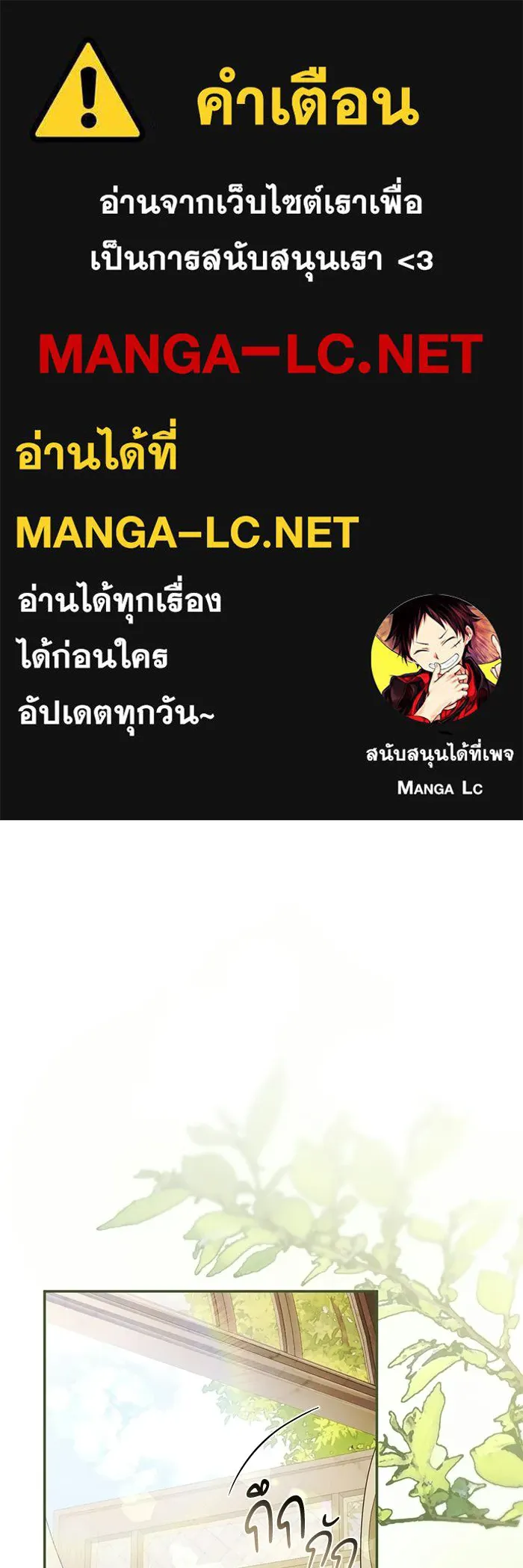 เบื้องหลังรอยยิ้มของเจ้าหญิง ตอนที่ 64 รูปที่ 1