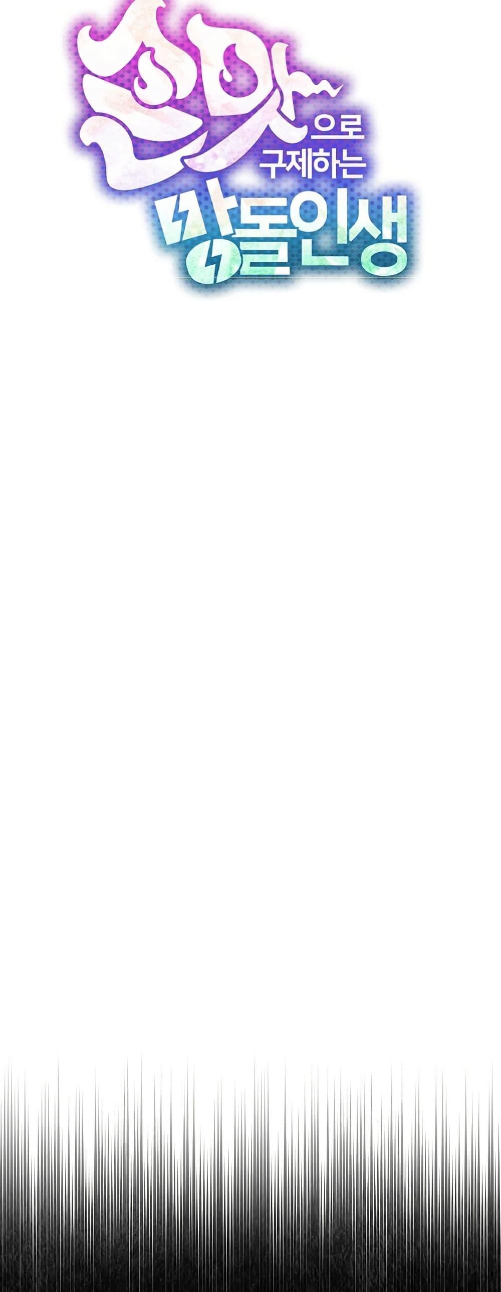 Manga-lc-com อ่านมังงะ อ่านการ์ตูน ออนไลน์ ฟรี Saving the Doomed Idols With My Touch ตอนที่ 1 2 3 4 5 6 7 8 9 10 11 12 13 14 ฟรี ไม่มีโฆษณา Manga-lc - อ่าน มังงะ อ่าน การ์ตูน ออนไลน์ อ่านมังงะ ฟรี