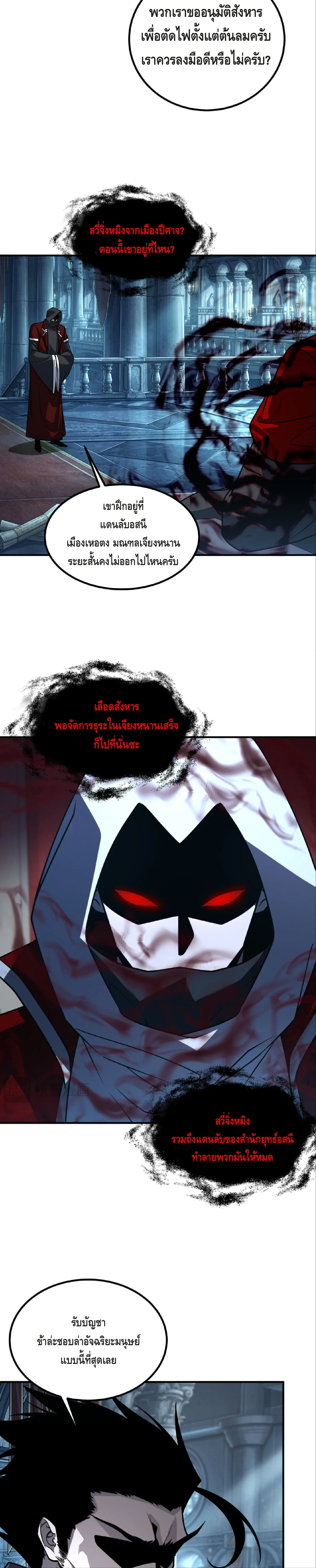 Awakening the Purple Thunder at the Beginning ปล_กอาช_พระด_บ S เทพอ_สน_ม_วงสวรรค_ ตอนที่ ตอนที่ 54 รูปที่ 12