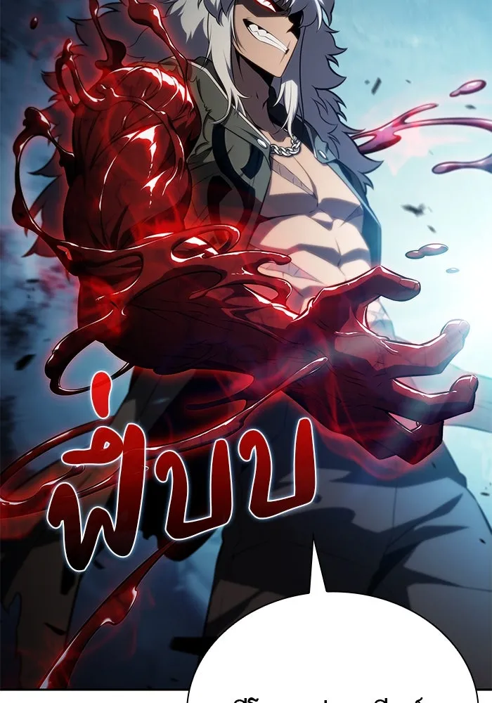 ลูกชายคนเล็กของดยุกคือมือสังหาร ตอนที่ 49 รูปที่ 32