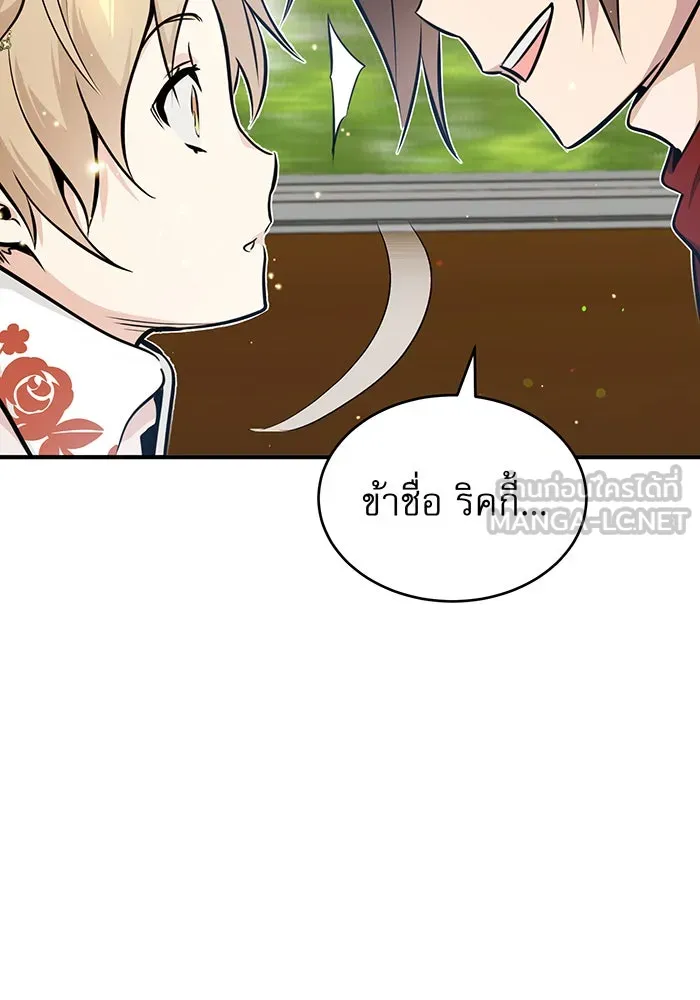 จอมเวทเกิดใหม่ในรอบ 66666 ปี ตอนที่ 31 รูปที่ 141