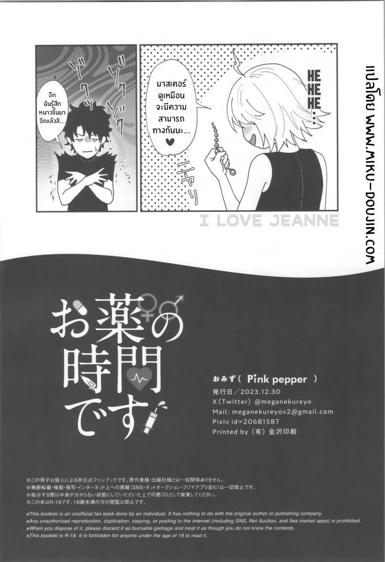 Doujin-Lc- อ่าน โดจิน มังฮวา เกาหลี ญี่ปุ่น จีน แปลไทย ได้เวลาฉีดยาเเล้ว (Omizu) (FateGrand Order) ตอนที่ 1 2 3 4 5 6 7 8 9 10 11 12 13 14 ฟรี ไม่มีโฆษณา อ่าน โดจิน Manhwa เกาหลี ญี่ปุ่น จีน เรามีครบ คัดมาให้เน้นๆ โดจิน 18+ รับประกันความฟินโดย  Doujin Lc