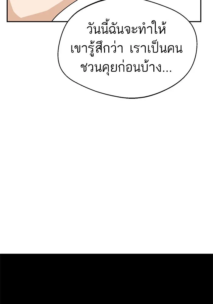 โชคชะตานำพารัก ตอนที่ 29 ชอบ รูปที่ 145