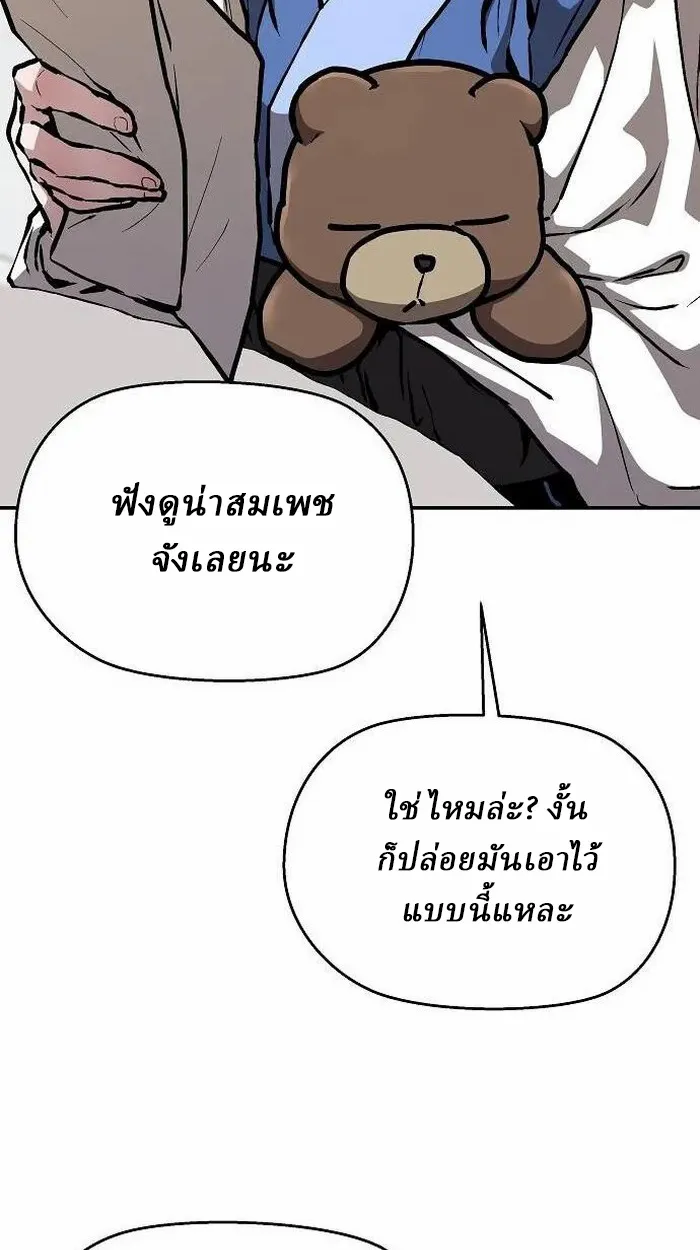 Reborn on the Demonic Cult Battlefield ยอดอ_จฉร_ยะผ_หวนค_น ตอนที่ ตอนที่ 3 รูปที่ 37