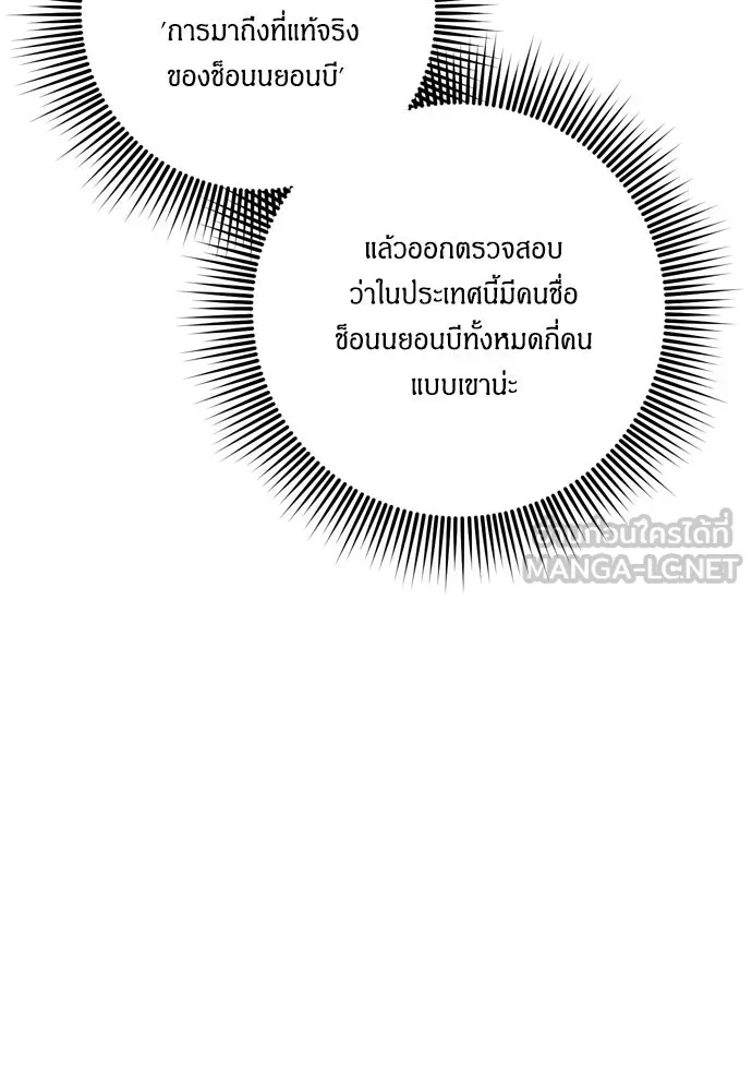 ข้าเนี่ยนะเป็นพระสนม ตอนที่ 27 จับหัวขโมยงั้นเหรอ รูปที่ 96